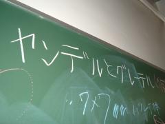 ヤンデル